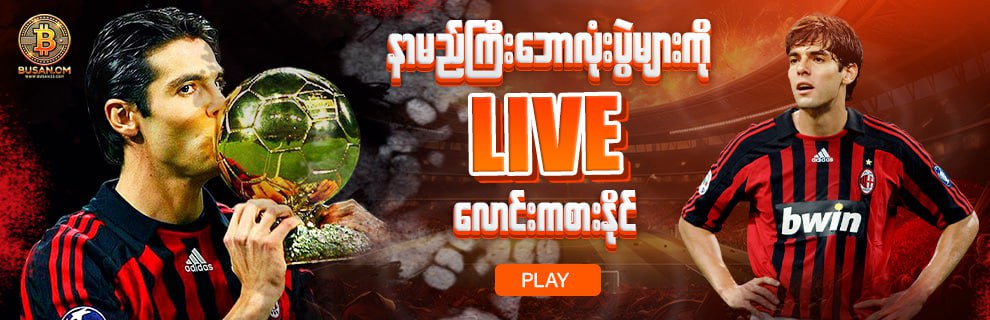 เว็บ พนัน